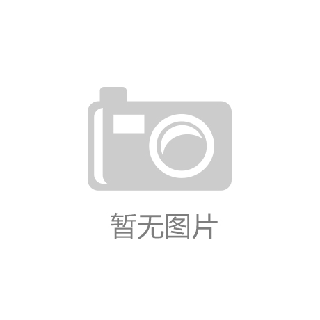 凯发k8娱乐官网股马87：中国制造和中国创造的基础：智能|蜜